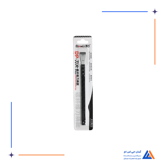 تیغ و دسته تیغ QIANLI DP-05