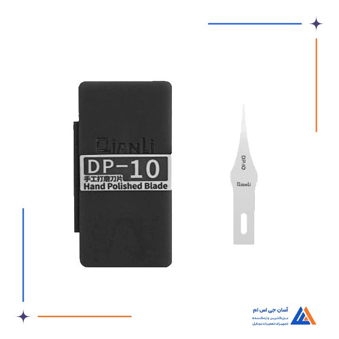 تیغ QIANLI DP-10