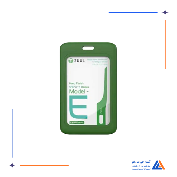 تیغ 2UUL E