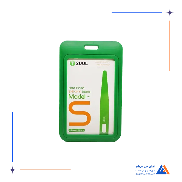 تیغ 2UUL S