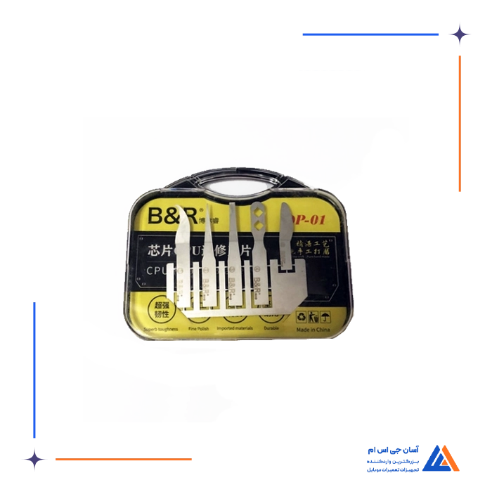 تیغ B&R DP-01