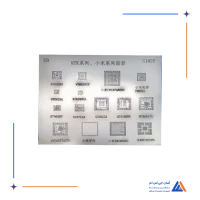 شابلون همه کاره MTK G1025 N29