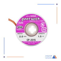 سیم قلع کش 2.0 GOOT WICK CP-2015
