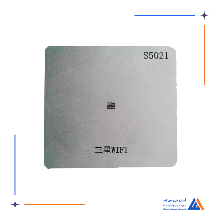 شابلون S5021 WIFI IC