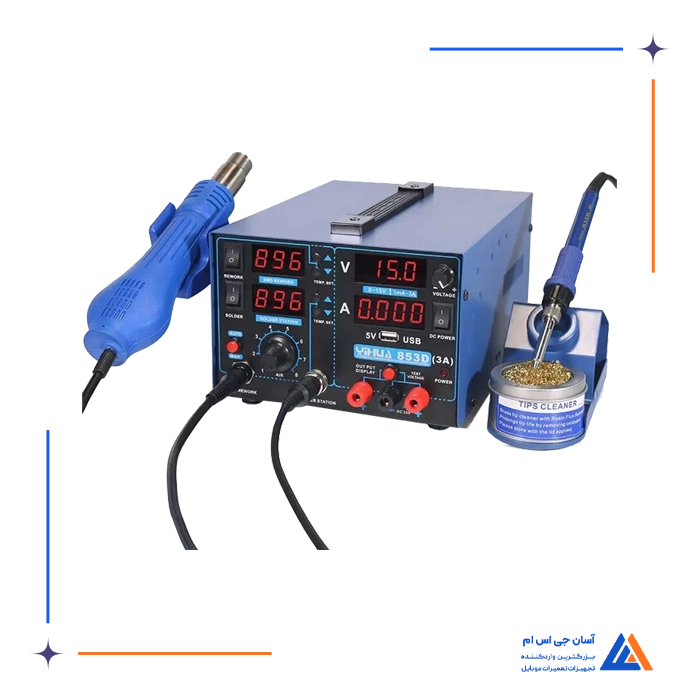 دستگاه سه کاره YIHUA 853D