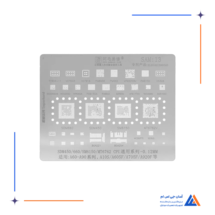 شابلون چند منظوره AMAOE SAM:13