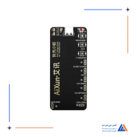 ماژول فست شارژ باتری آیفون AIXUN
