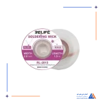 سیم قلع کش RELIFE RL-2015 2.0MM