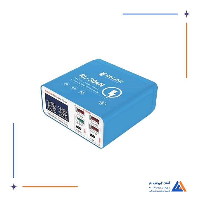 مولتی شارژ RELIFE RL-304N