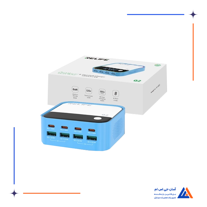 مولتی شارژ 8 پورت RELIFE Q2