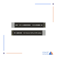 فلت تستر اینفرارد سری I2C 13