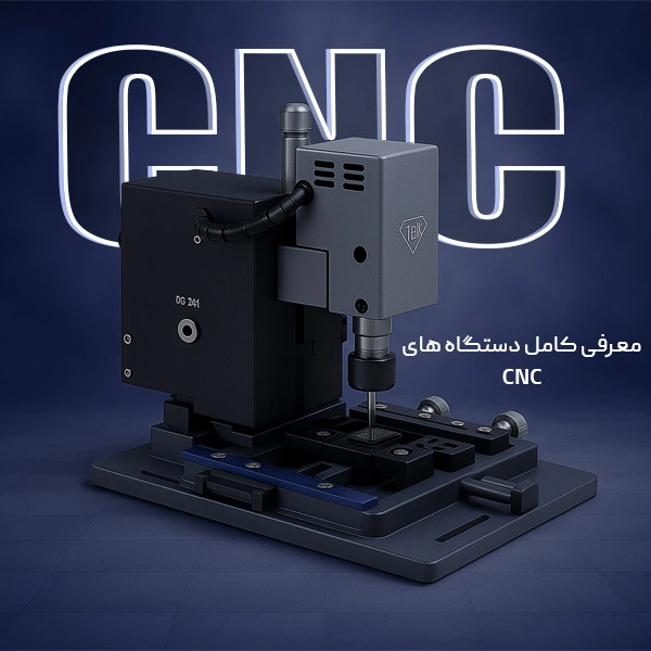 دستگاه CNC در تعمیرات موبایل: دستیاری دقیق‌تر از خودت!