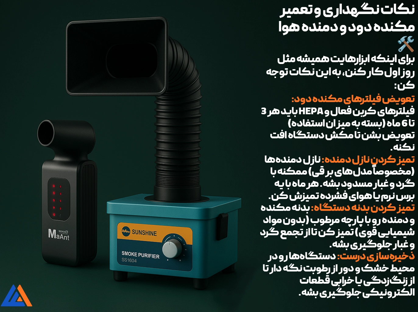 همه‌چیز درباره مکنده دود و دمنده: تفاوت، کاربرد و نکات انتخاب