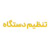 از شستشوی برد تا انتخاب بهترین دستگاه | التراسونیک