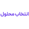 از شستشوی برد تا انتخاب بهترین دستگاه | التراسونیک