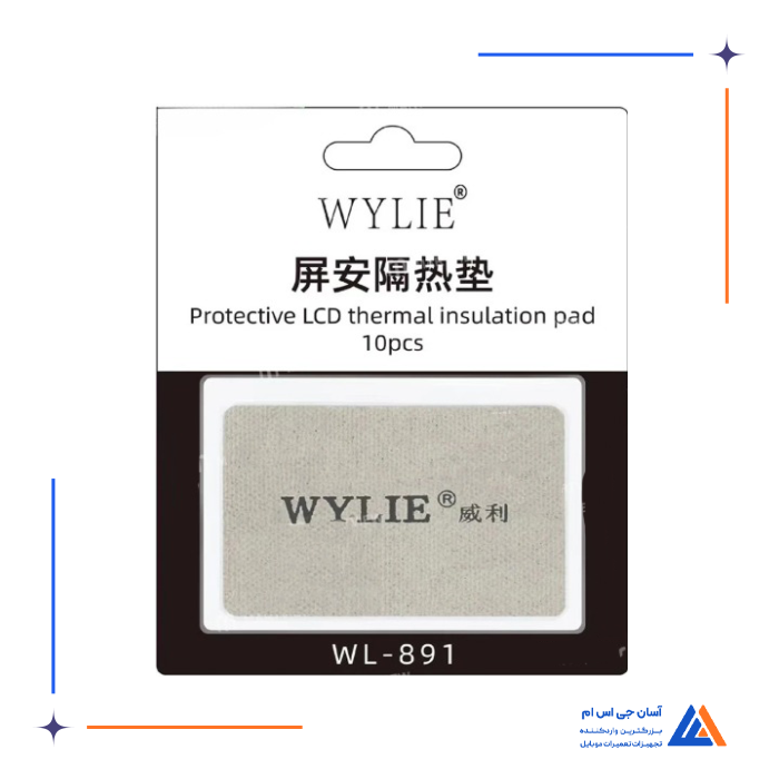 پد سیلیکونی حرارتی WYLIE WL-891