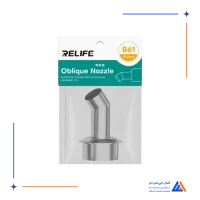 نازل هیتر سر کج RELIFE 861 12MM