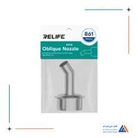 نازل هیتر سر کج RELIFE 861 8MM