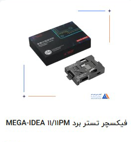تفاوت فیکسچر و گیره برد رو یک بار برای همیشه یاد بگیر!