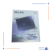 شابلون RELIFE RL-044 BGA IPZ16