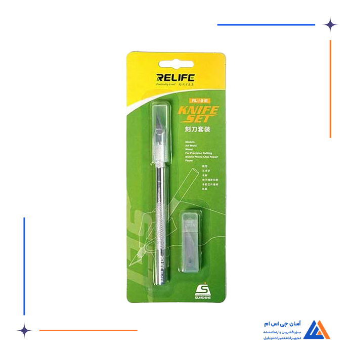 تیغ و دسته تیغ RELIFE RL-101E