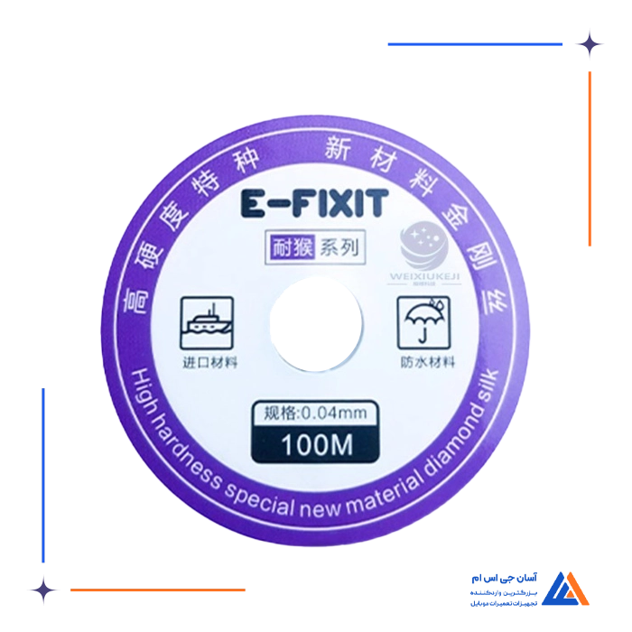 سیم تعویض گلس E-FIXIT 0.004MM