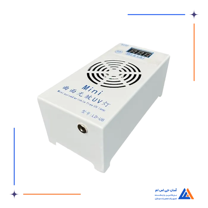 دستگاه صنعتی NJLD LD-U8 MINI UV